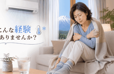 冷え性